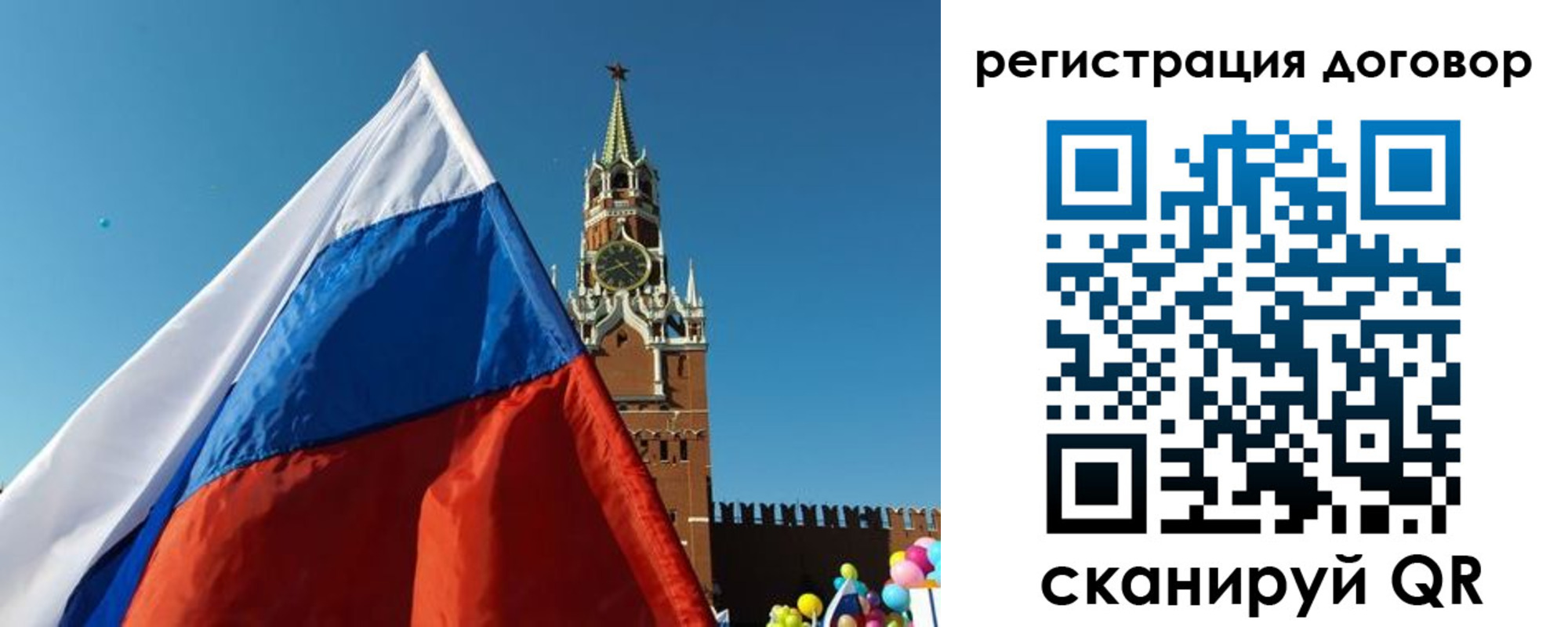 прописка для работы в Канске