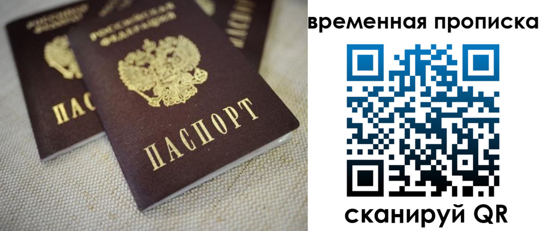 прописка в квартире в Канске