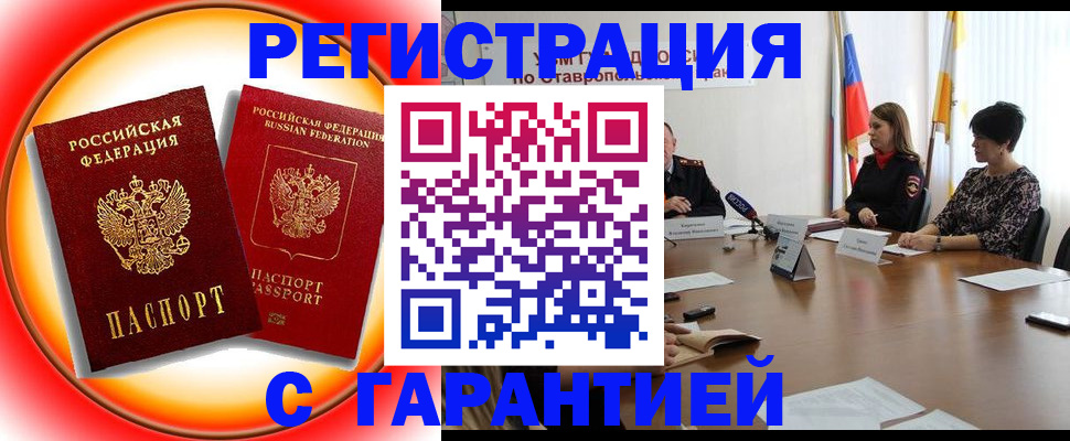 миграционный учет в Канске