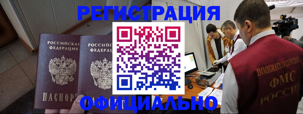 временная регистрация 2025 в Канске