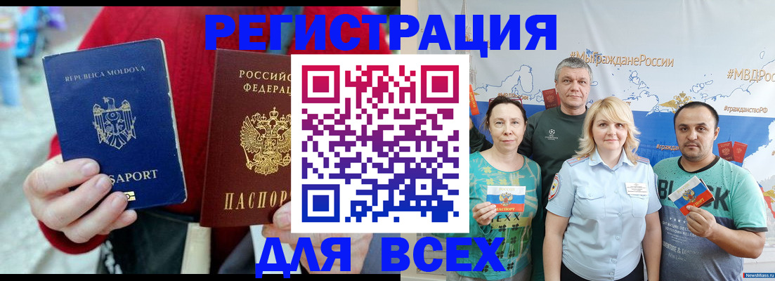 миграционный учет в Канске